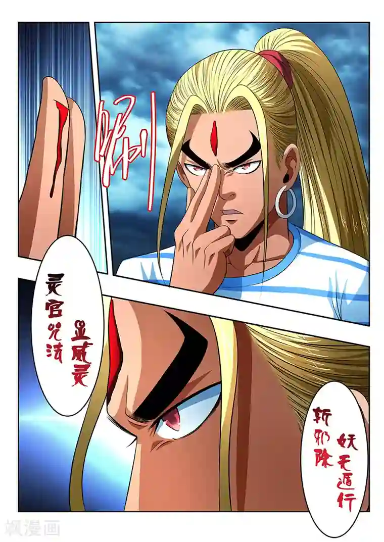 夺笔狂战记第14话