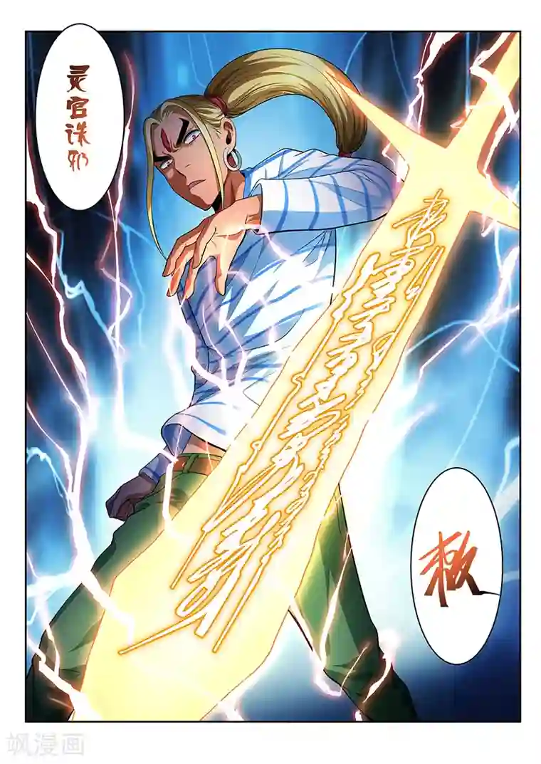 夺笔狂战记第14话