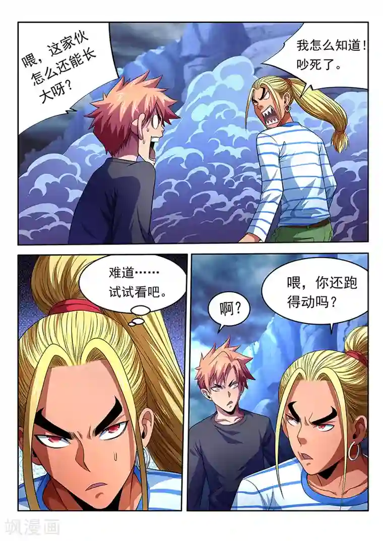 夺笔狂战记第14话