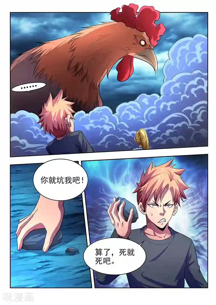 夺笔狂战记第14话