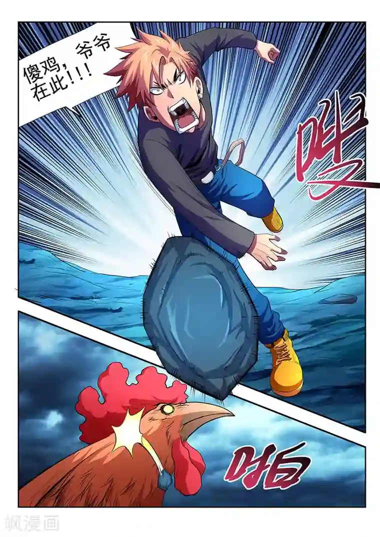 夺笔狂战记第14话