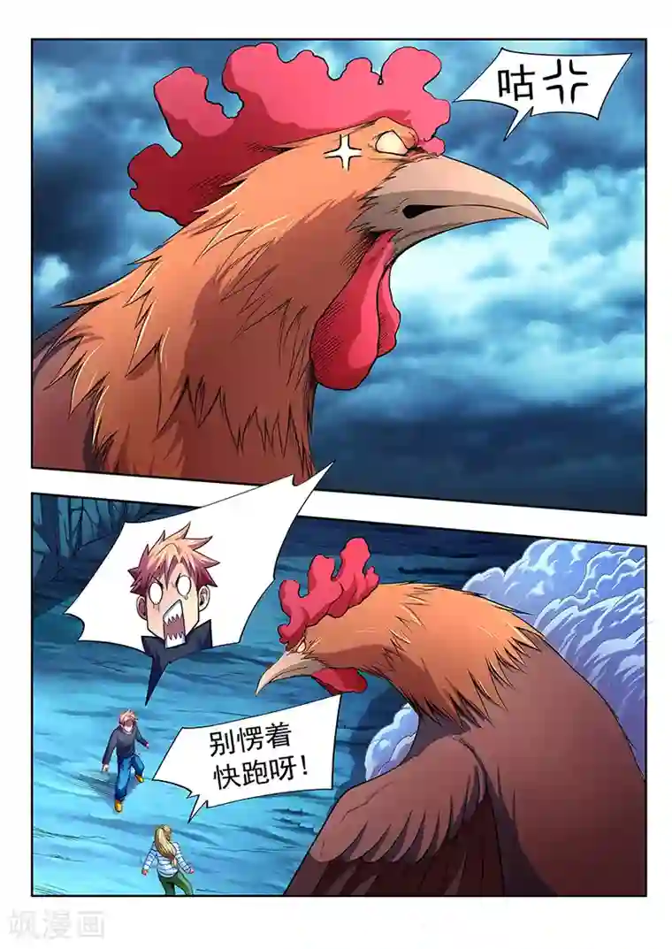 夺笔狂战记第14话