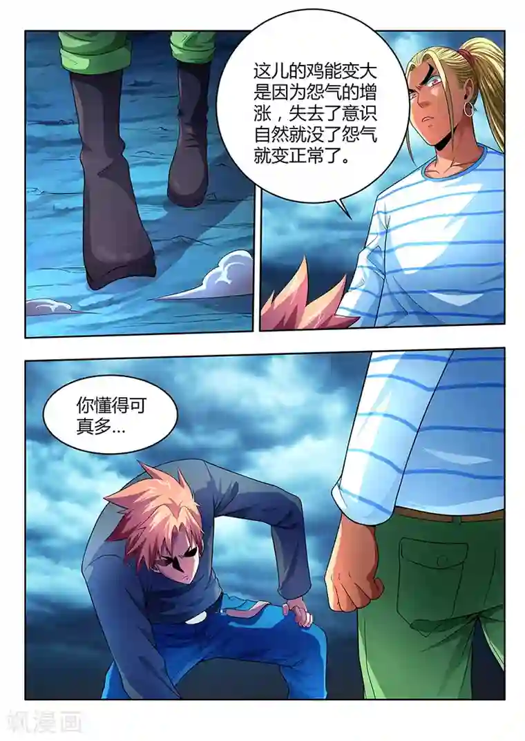 夺笔狂战记第15话