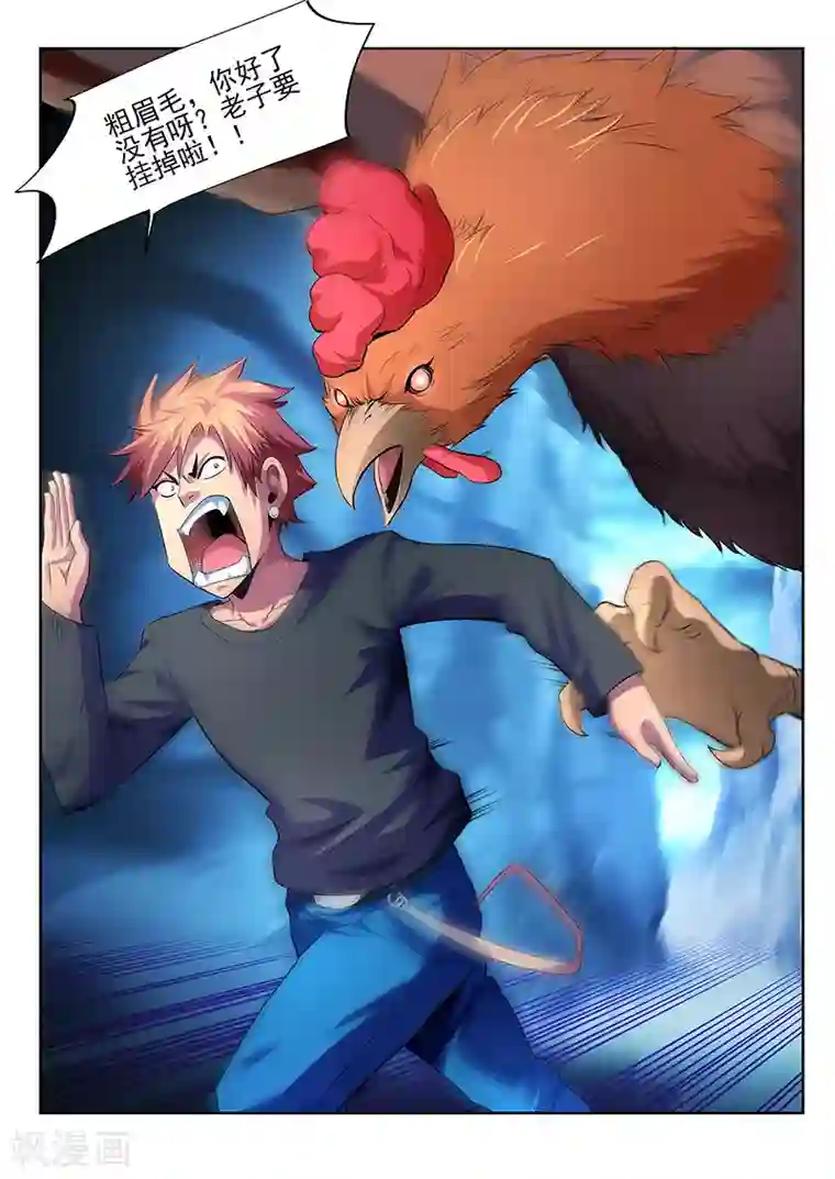 夺笔狂战记第15话