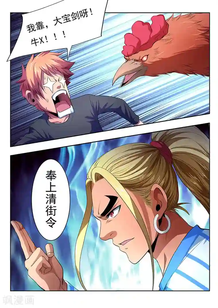 夺笔狂战记第15话