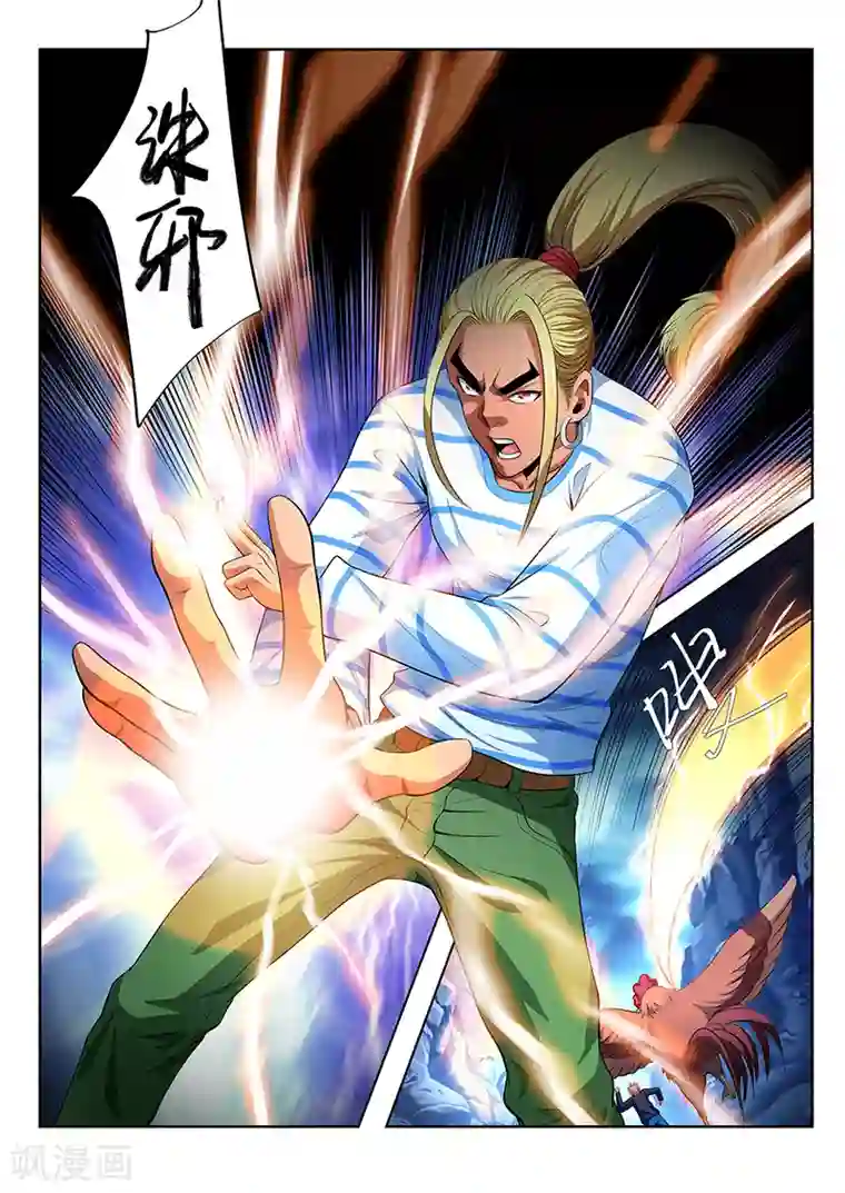 夺笔狂战记第15话