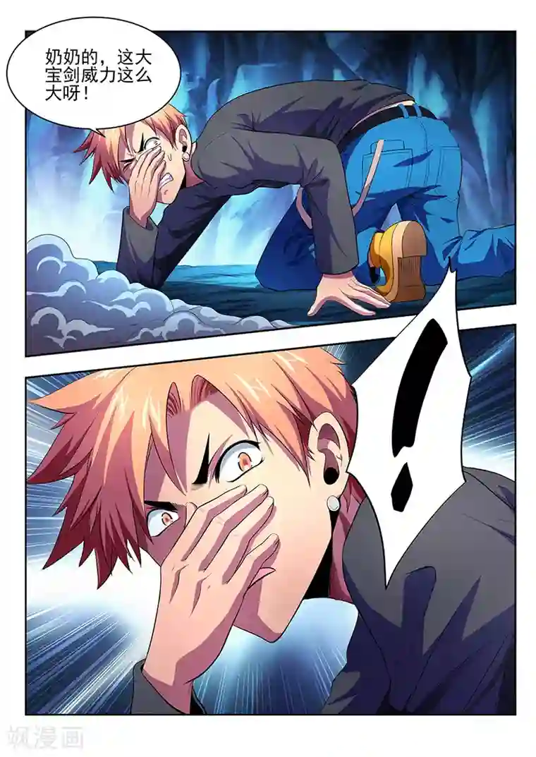 夺笔狂战记第15话