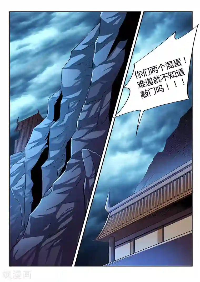 夺笔狂战记第16话