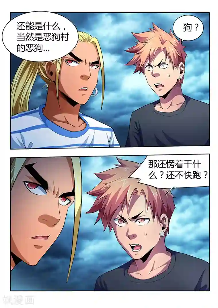 夺笔狂战记第16话