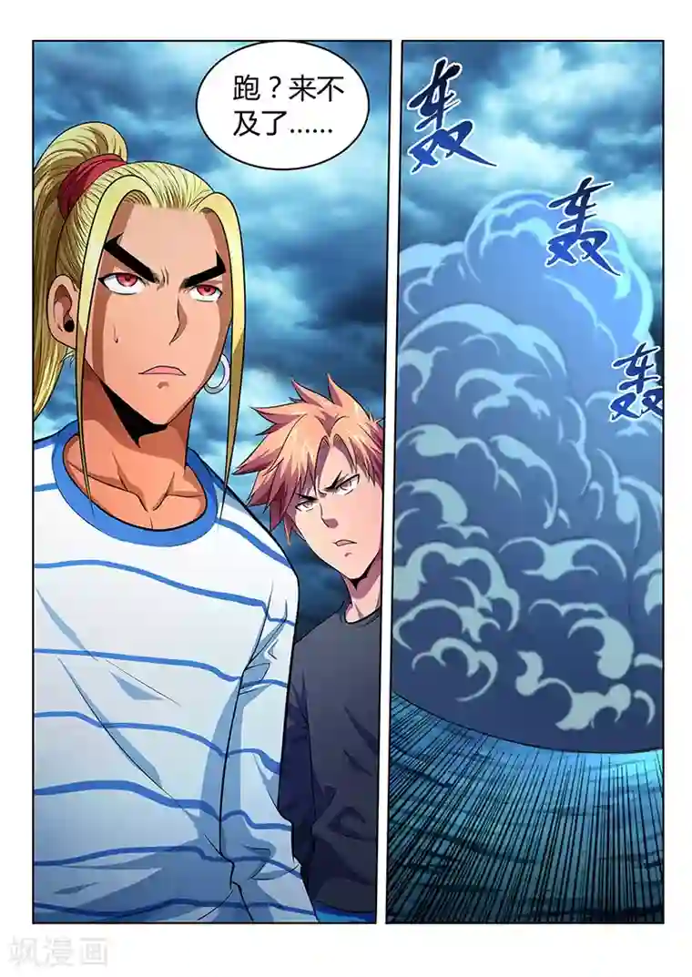 夺笔狂战记第16话