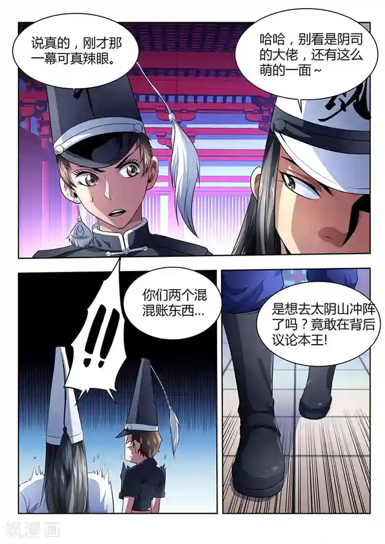 夺笔狂战记第16话