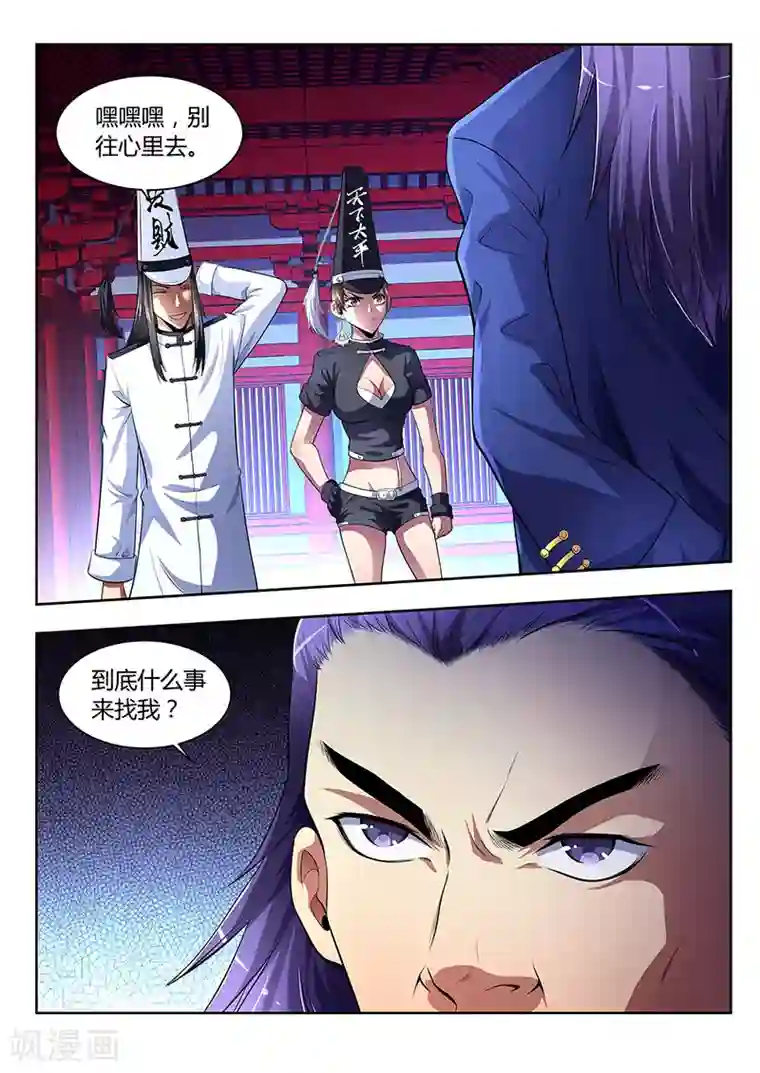 夺笔狂战记第16话