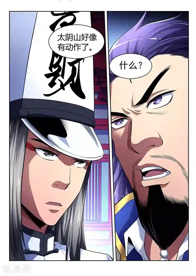 夺笔狂战记第16话