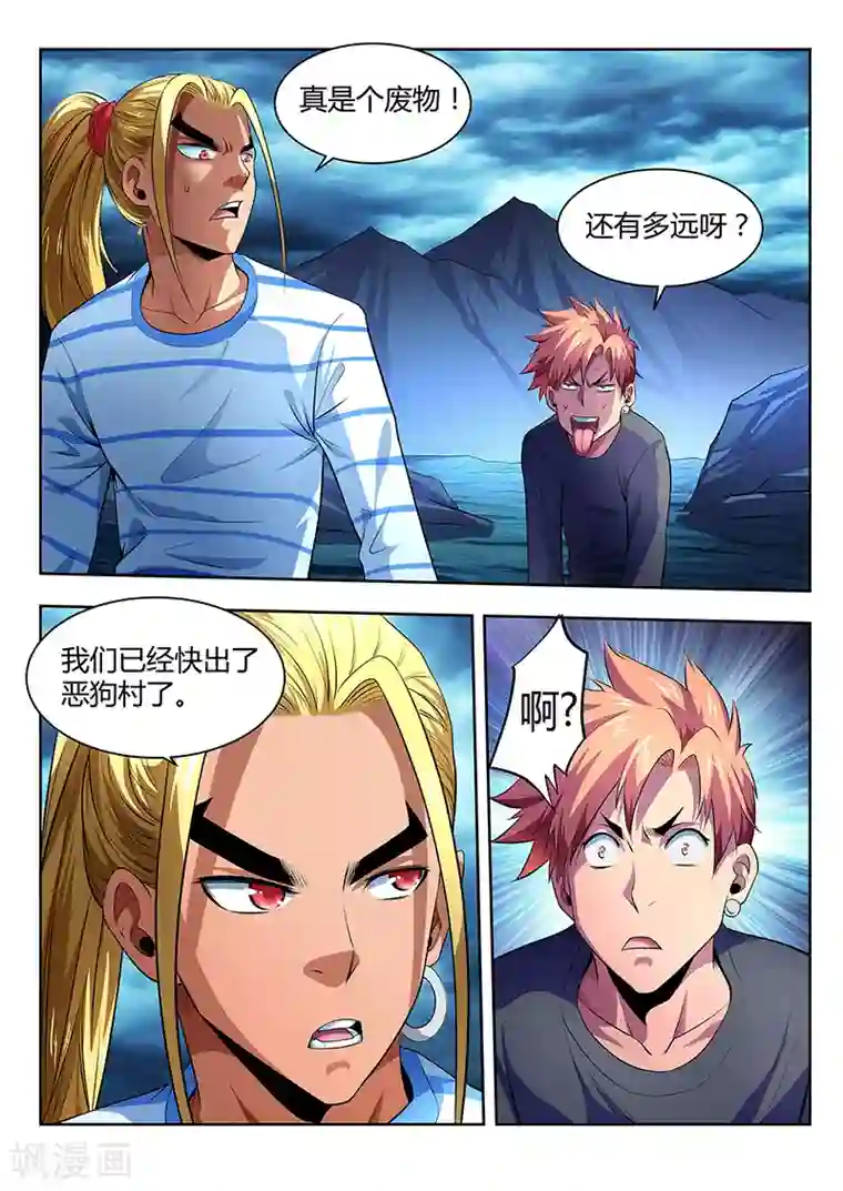 夺笔狂战记第16话