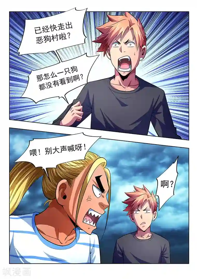 夺笔狂战记第16话