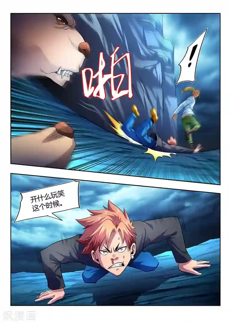 夺笔狂战记第17话