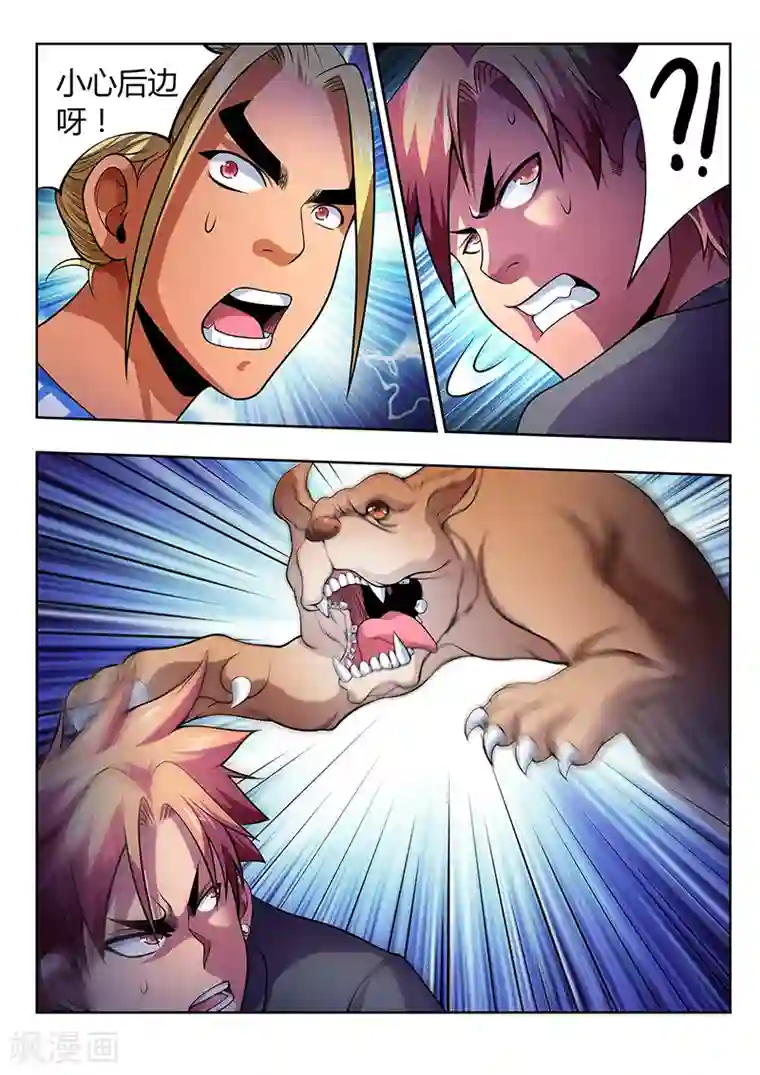 夺笔狂战记第17话