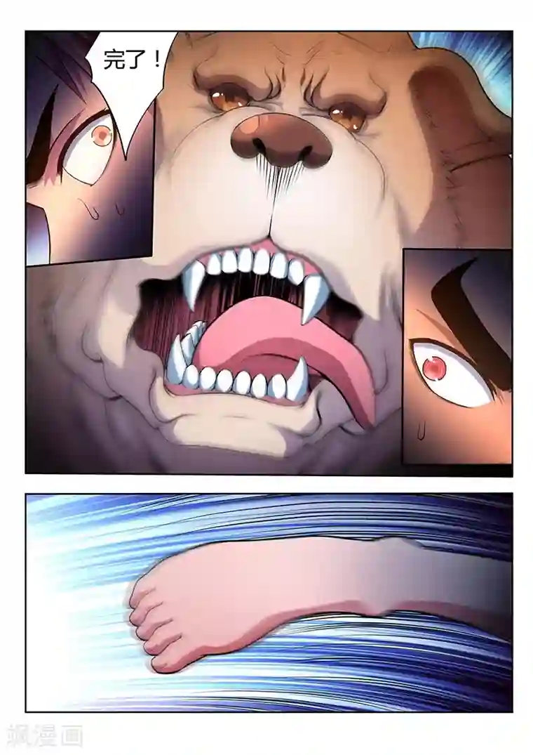 夺笔狂战记第17话