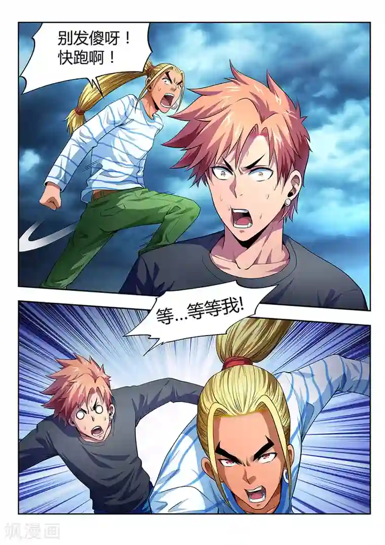 夺笔狂战记第17话