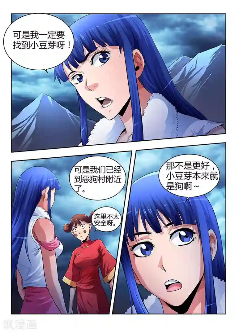 夺笔狂战记第17话