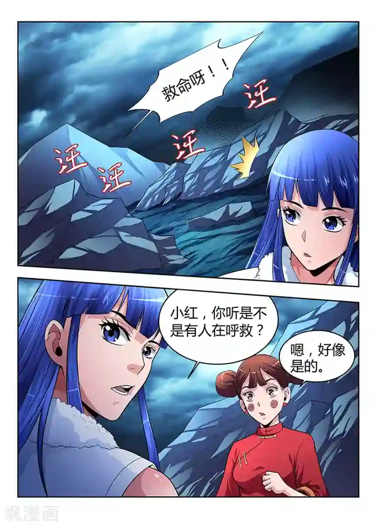 夺笔狂战记第17话