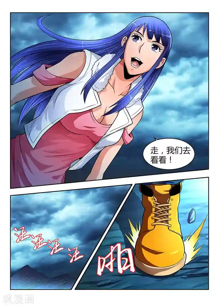 夺笔狂战记第17话