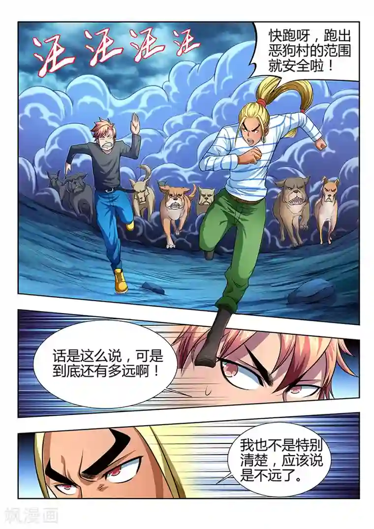 夺笔狂战记第17话