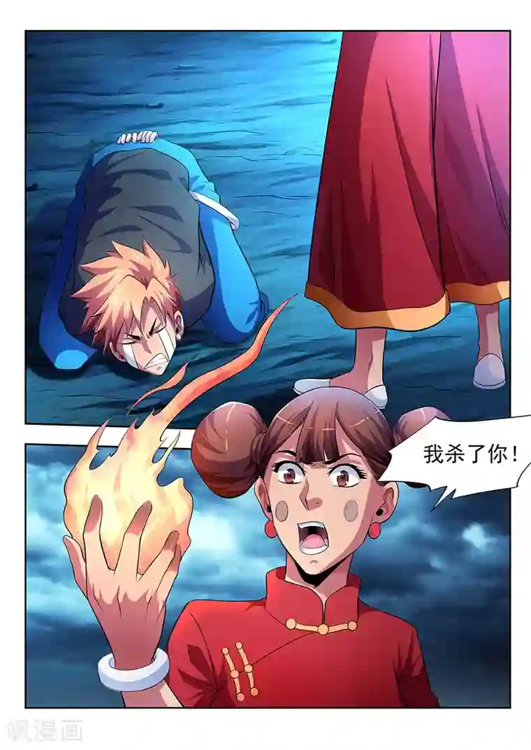 夺笔狂战记第18话