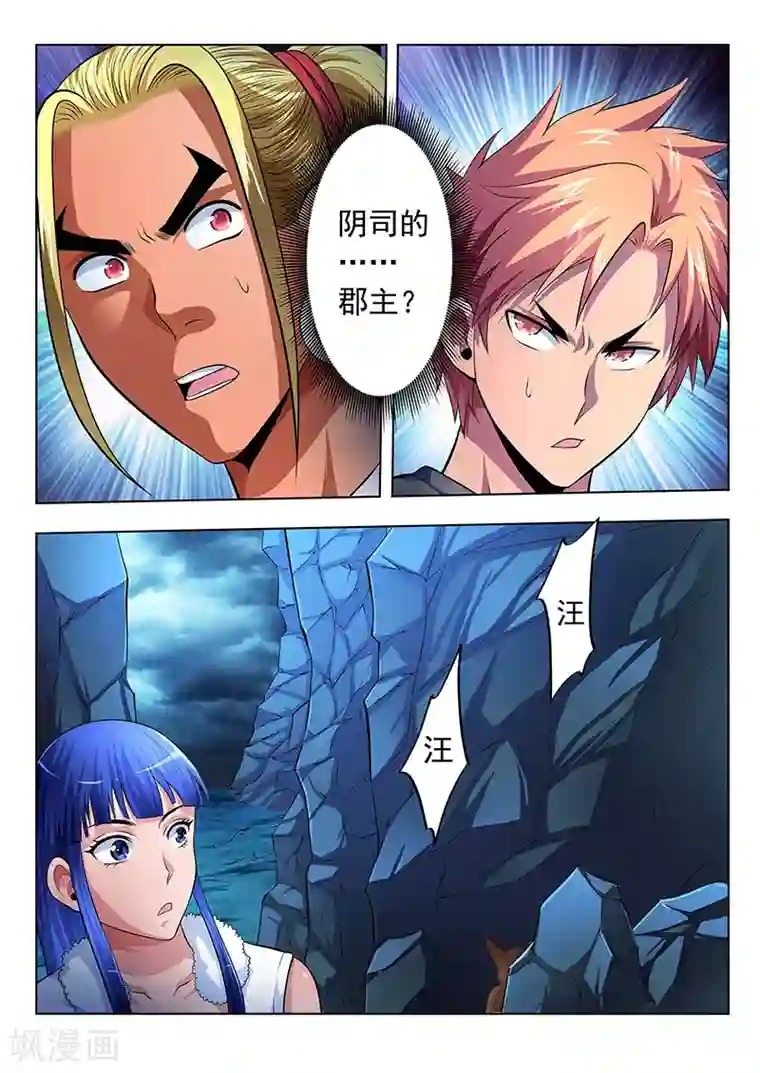 夺笔狂战记第18话