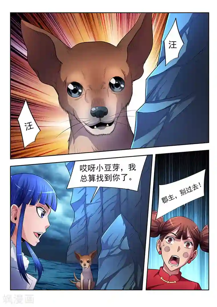 夺笔狂战记第18话