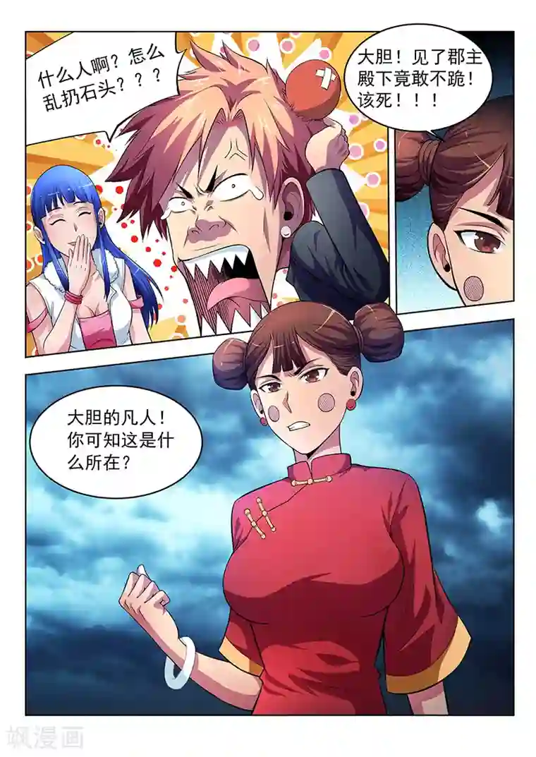 夺笔狂战记第18话