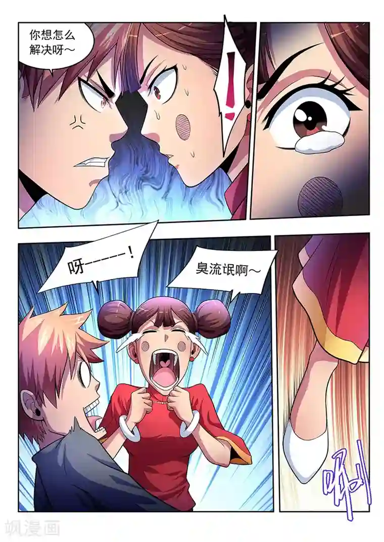 夺笔狂战记第18话