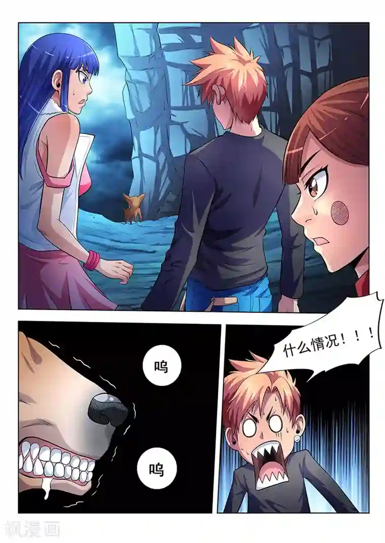 夺笔狂战记第19话