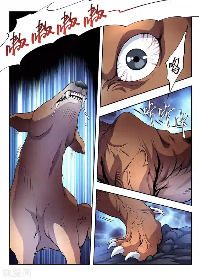 夺笔狂战记第19话