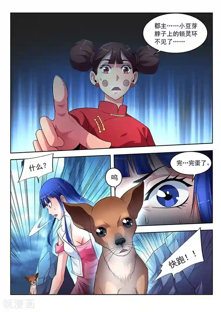 夺笔狂战记第19话