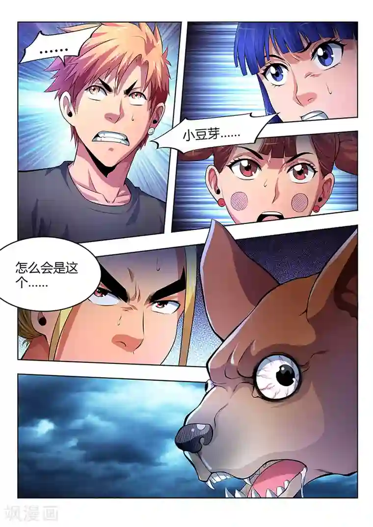 夺笔狂战记第20话