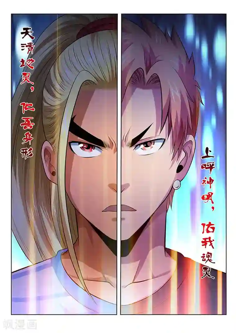 夺笔狂战记第20话