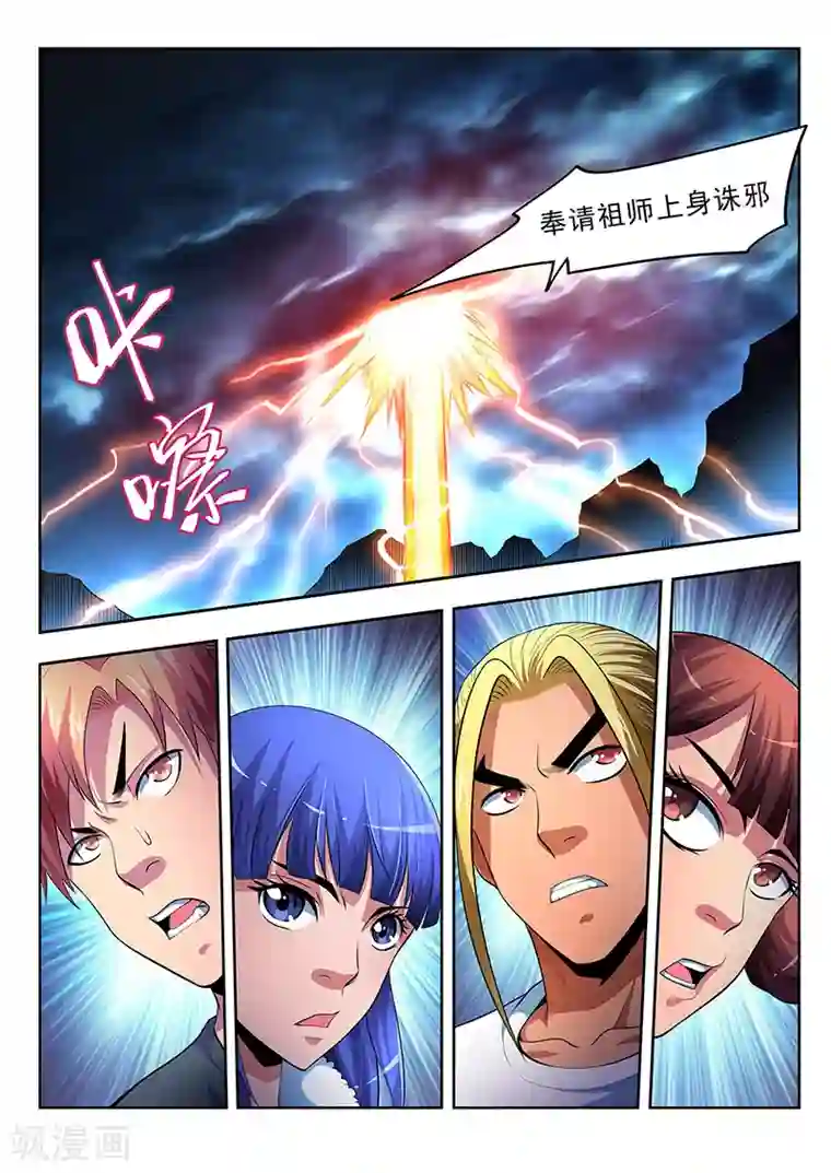 夺笔狂战记第20话