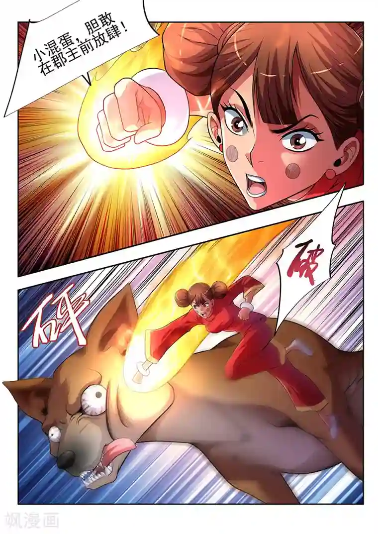 夺笔狂战记第20话