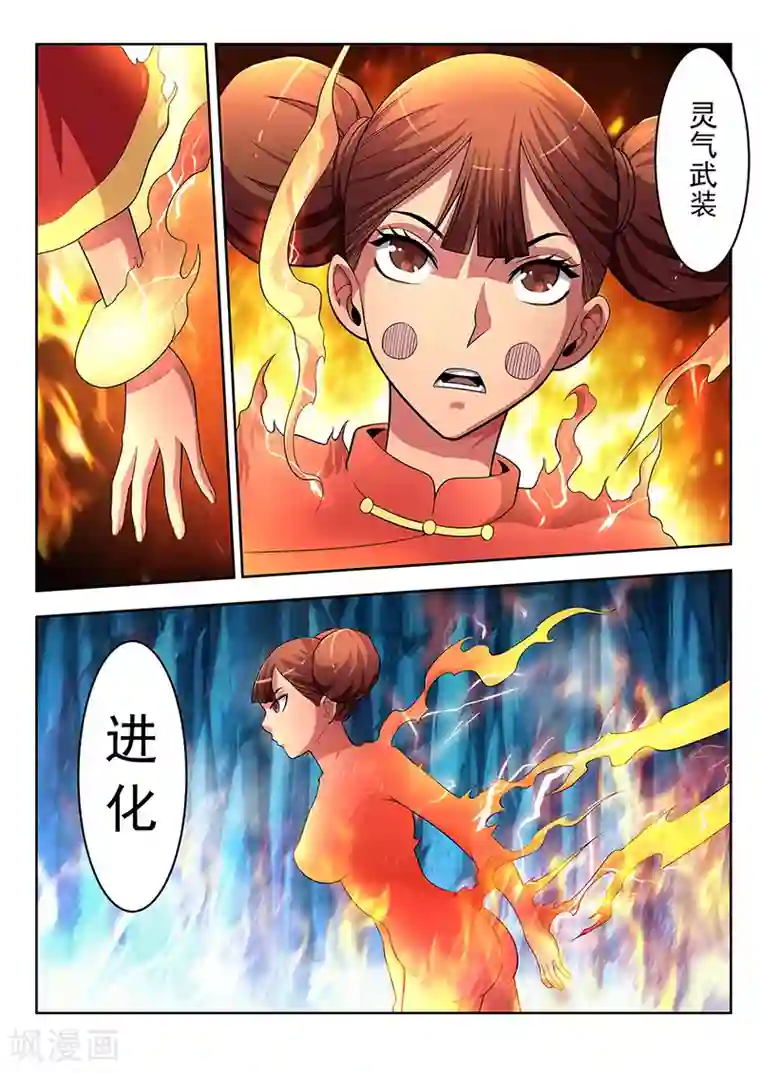 夺笔狂战记第21话