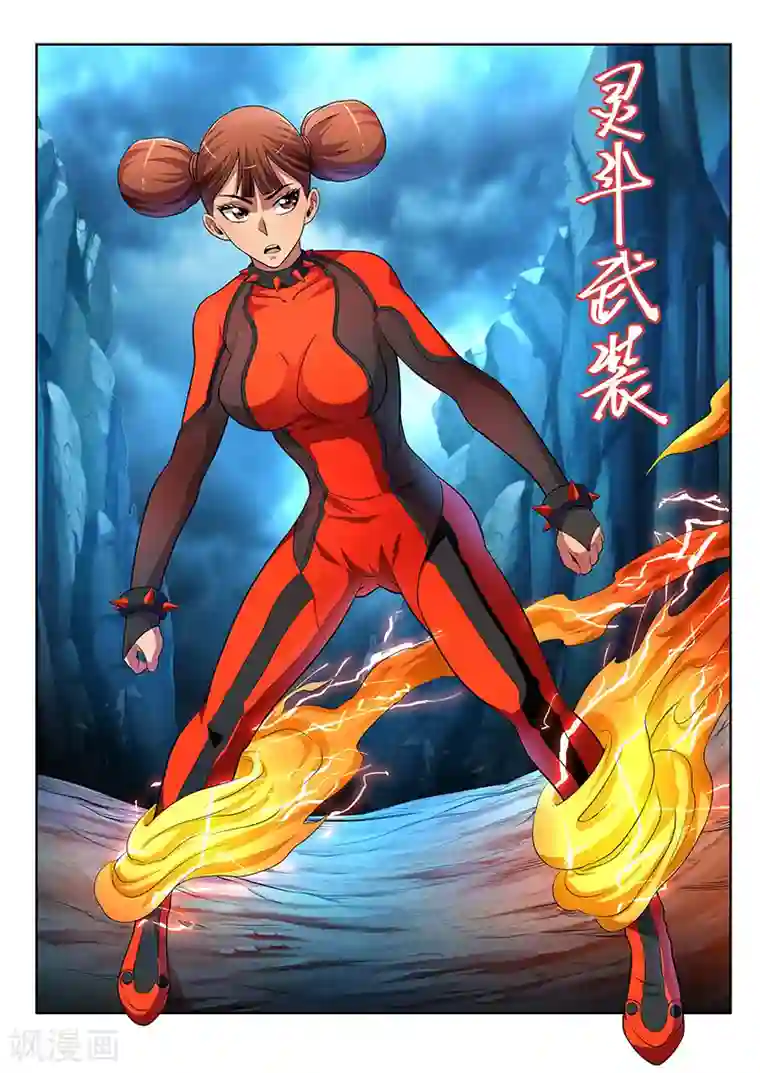 夺笔狂战记第21话