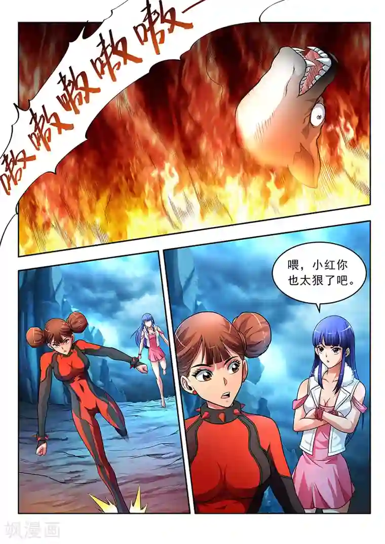 夺笔狂战记第22话