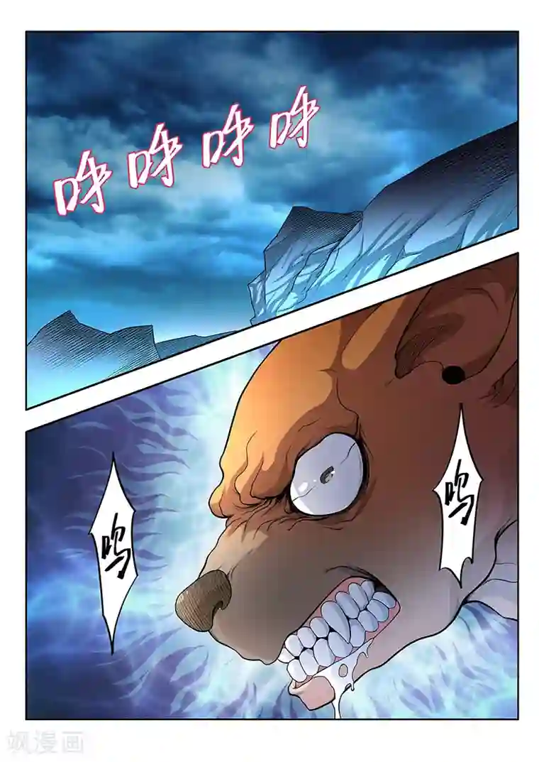 夺笔狂战记第23话