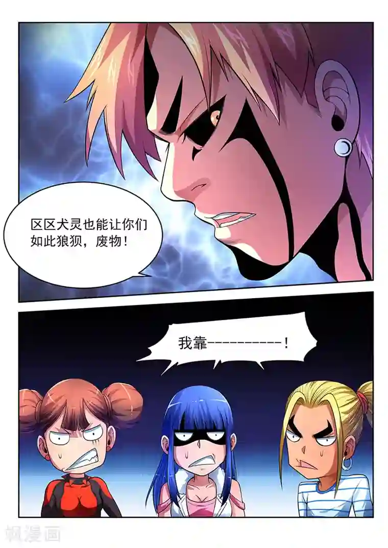 夺笔狂战记第23话