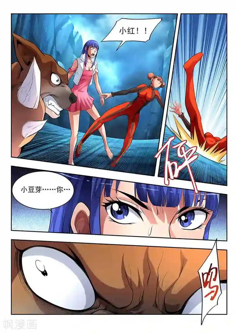 夺笔狂战记第23话