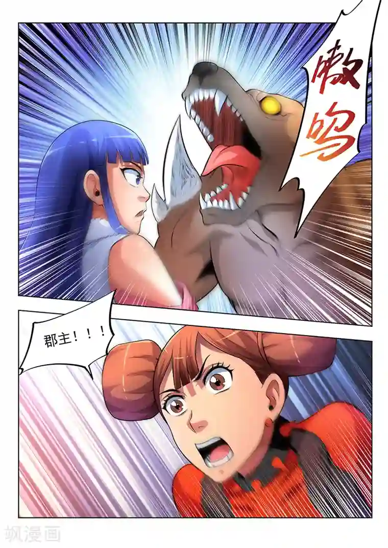 夺笔狂战记第23话