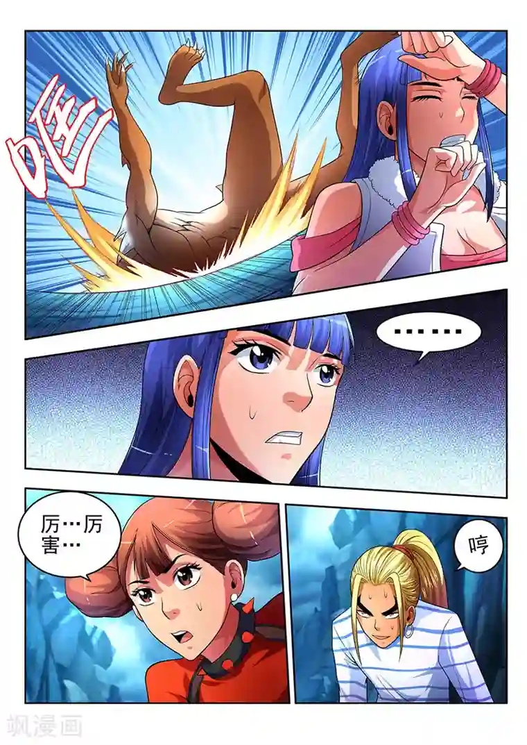 夺笔狂战记第23话