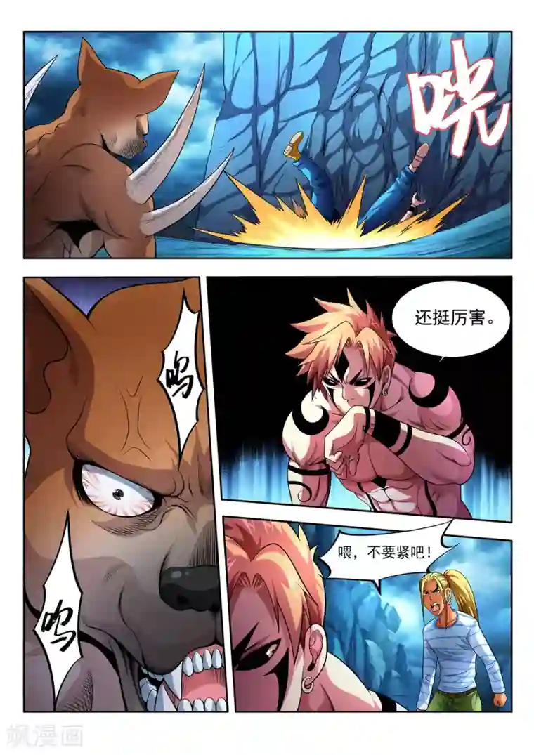 夺笔狂战记第24话