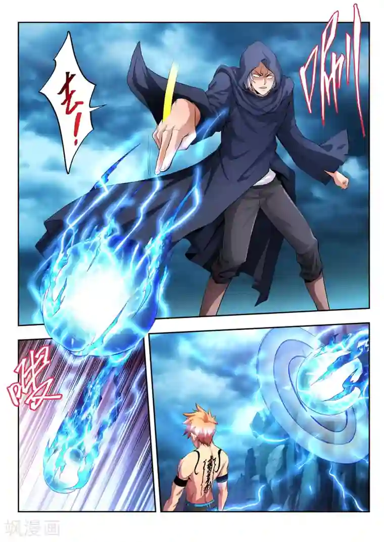 夺笔狂战记第24话