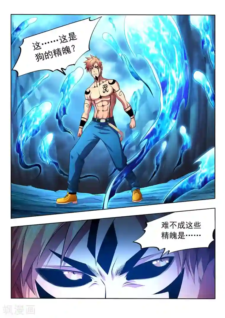 夺笔狂战记第24话